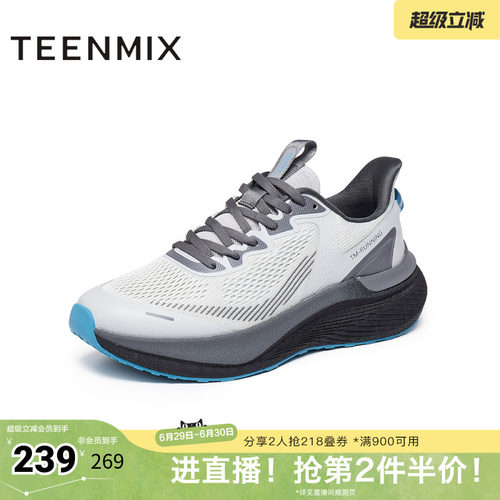 舒适网面，简约运动风