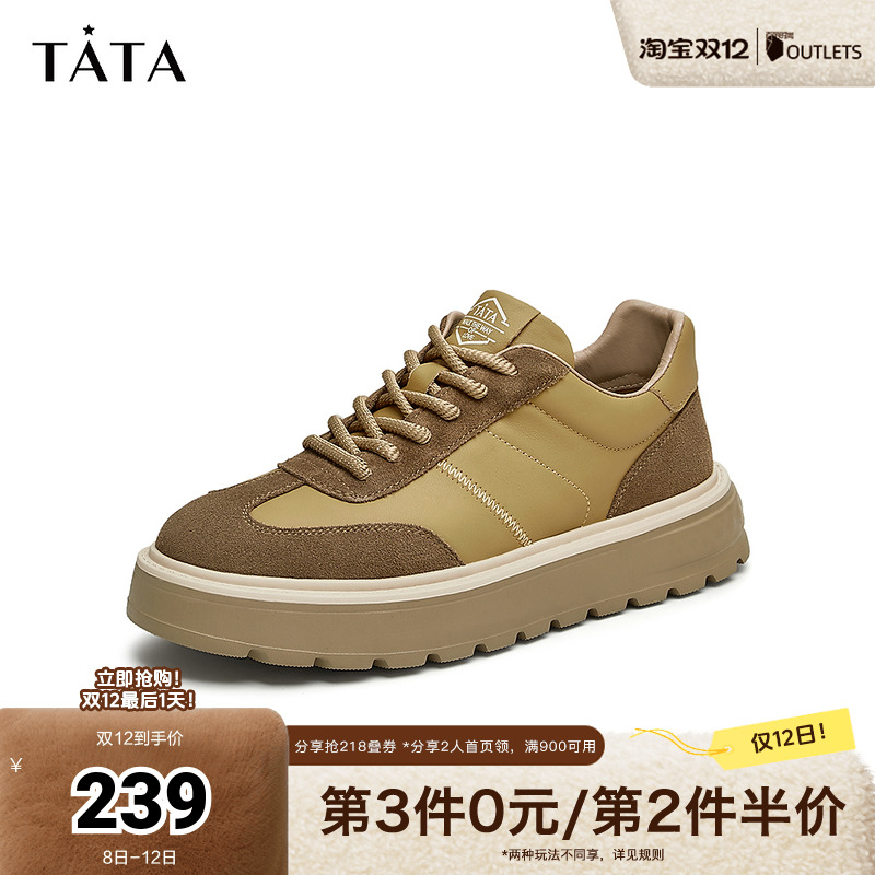 Tata他她休闲厚底板鞋男