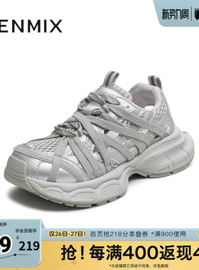 天美意新款商场同款休闲系带厚底镂空女老爹凉鞋BL411BM5