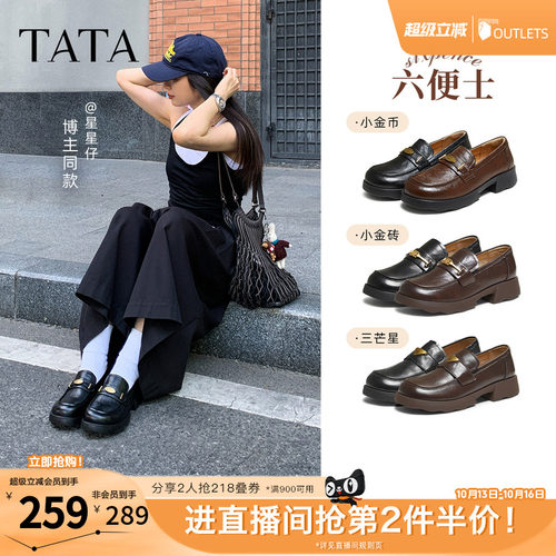时尚休闲女乐福鞋