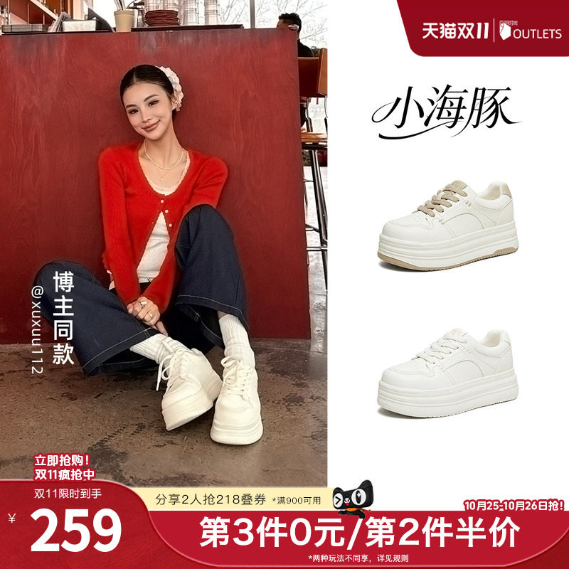 TATA他她小海豚板鞋女鞋增高小白鞋厚底学生鞋CLR01AM6