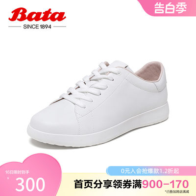 奥莱Bata小白鞋女秋新款百搭牛皮厚底平底鞋通勤运动板鞋ZPB21CM2