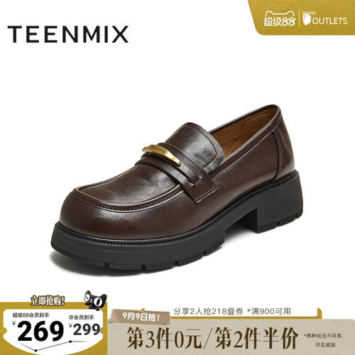 厚底百搭纯色学院风