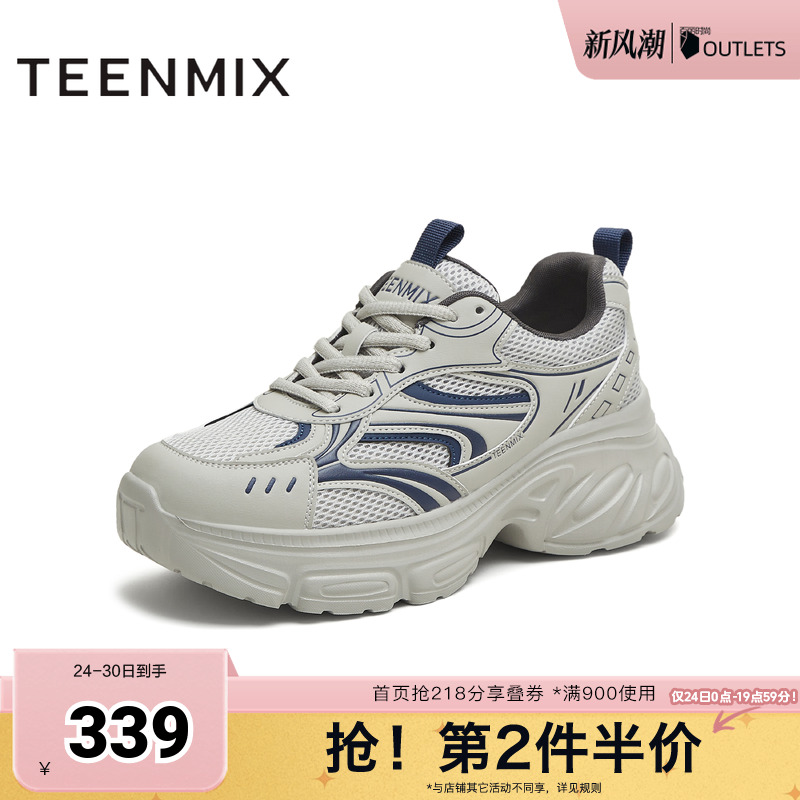 厚底百搭小个子增高