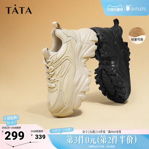 拼接厚底老爹鞋TATA/他她时尚