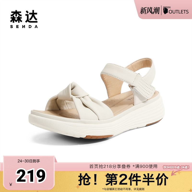 森达皮凉鞋女2024夏季新款商场同款舒适厚底SLV02BL4