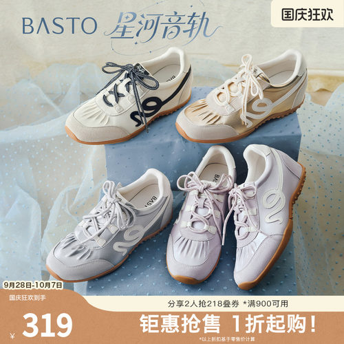 时尚潮流简约舒适