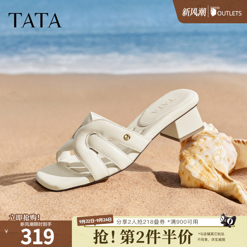 TATA他她编织拖鞋女外穿一字凉拖鞋女度假风羊皮粗跟女鞋2026新款