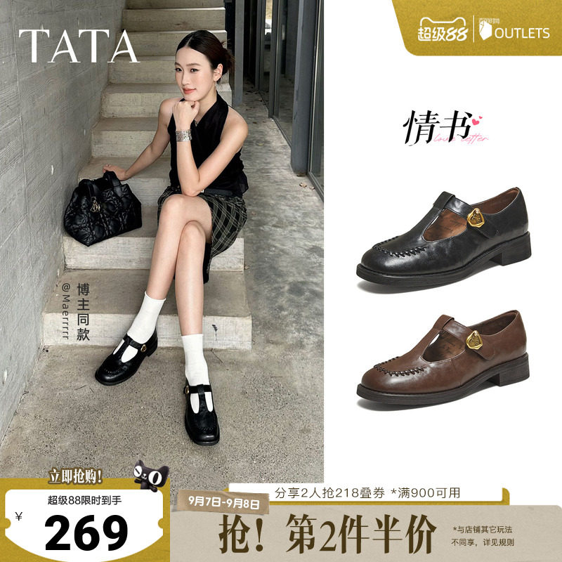 TATA他她女鞋2026年秋季新款百搭时尚玛丽珍鞋通勤小皮鞋7JW20AA6