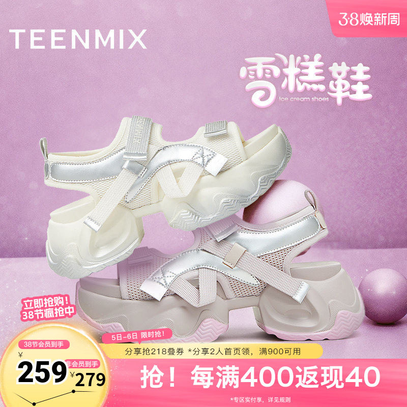 天美意老爹运动厚底凉鞋女外穿沙滩休闲凉鞋子新款KD028BL4