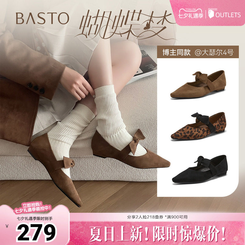 【蝴蝶梦】百思图26夏新芭蕾玛丽珍鞋尖头粗跟女漂亮单鞋R6276AQ6