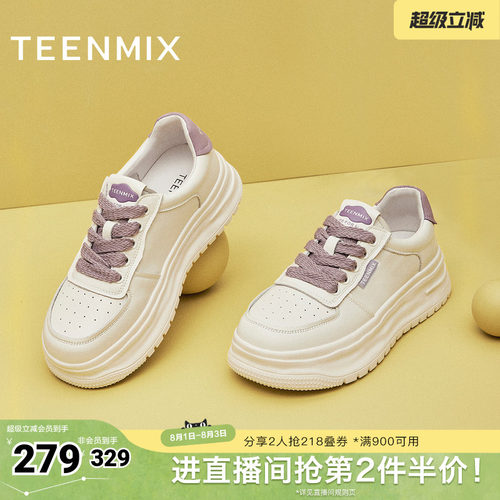 运动休闲百搭透气厚底小白鞋