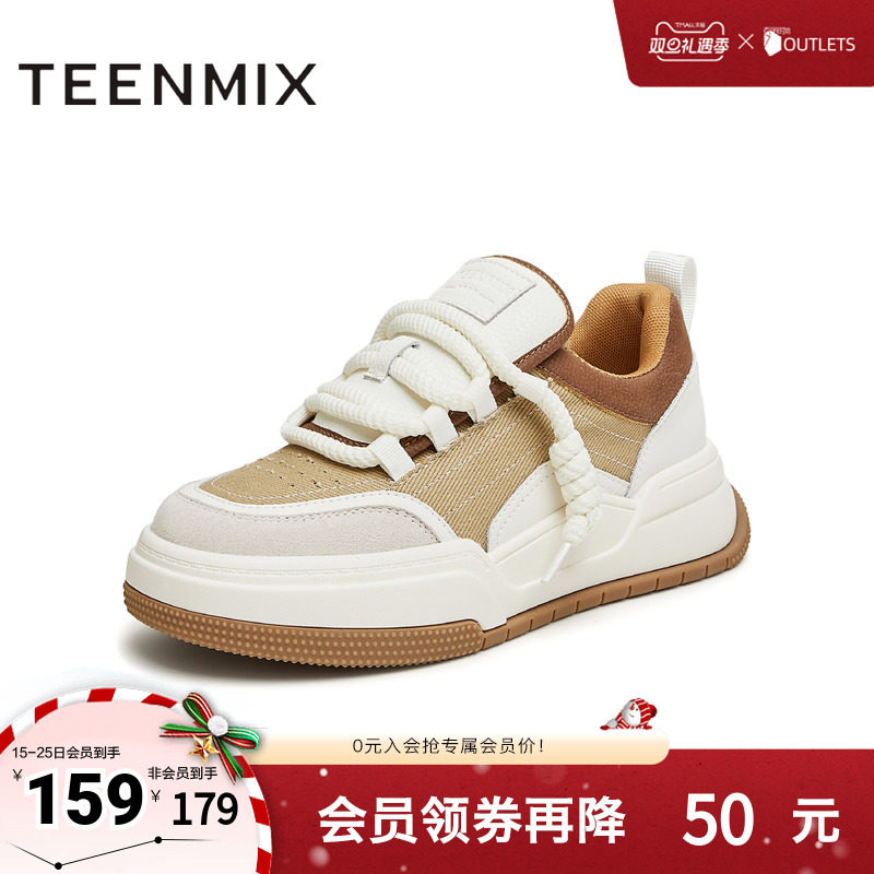 天美意百搭厚底运动休闲鞋