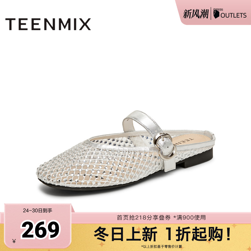 天美意2025新款时尚芭蕾风平底舒适网纱透气女穆勒鞋KT079BH5