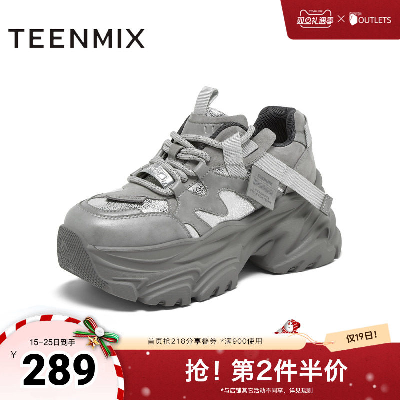 天美意潮酷厚底增高老爹