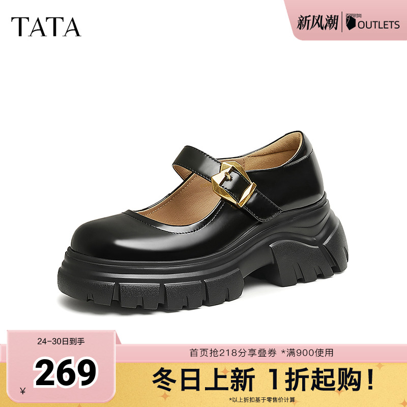 时尚休闲玛丽珍