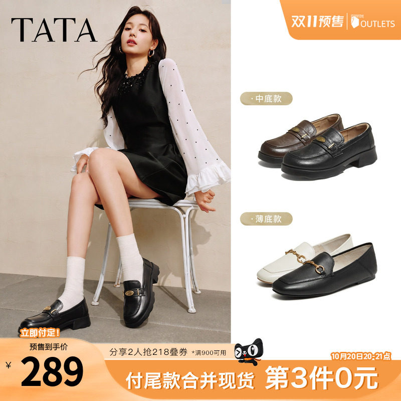 双11预售Tata他她秋季英伦乐福鞋平底休闲单鞋通勤一脚蹬小皮鞋
