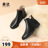森达奥莱短靴冬商场同款 英伦风加绒保暖切尔西靴4BN40DD3