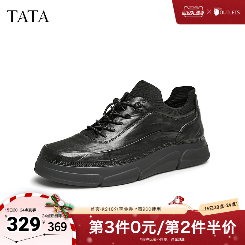 TATA他她商务软底皮鞋男