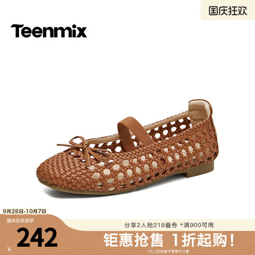 日常百搭，气质玛丽珍