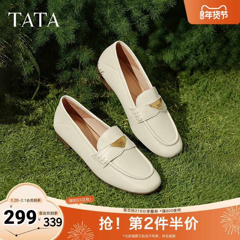 TATA他她小金豆平底乐福鞋女白色小羊皮鞋单鞋2025春新款7QCB7AA5,女鞋,乐福鞋（豆豆鞋）,淘宝优惠券,粉丝福利购,淘宝优惠卷