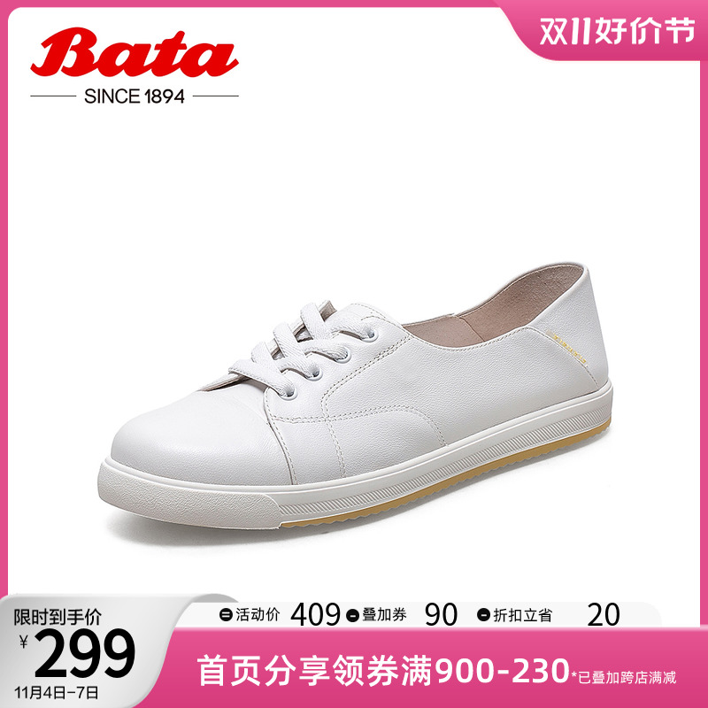 Bata透气小白鞋女单春商场新款百搭牛皮平软底休闲鞋AV203CA2