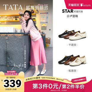 气质浅口平底百搭真皮单鞋 法式 7H020AA5 复古女鞋 TATA他她玛丽珍鞋