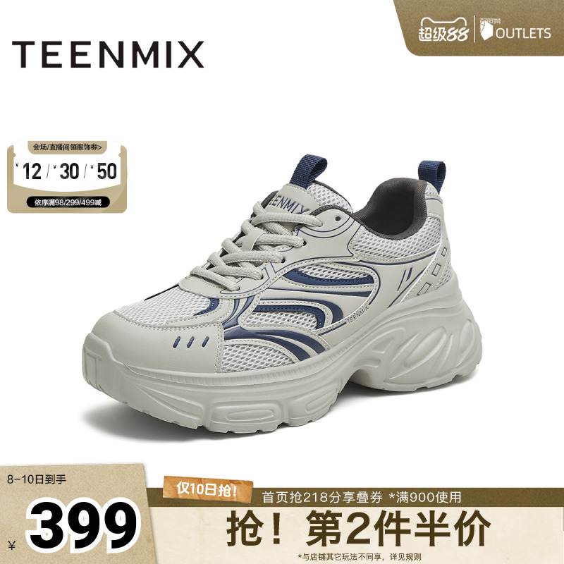 厚底百搭小个子增高