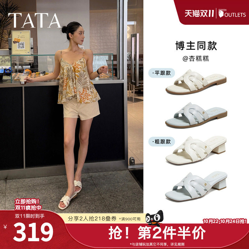 TATA他她海盐夏日平底拖鞋女外穿一字凉拖鞋度假沙滩海边沙滩鞋新