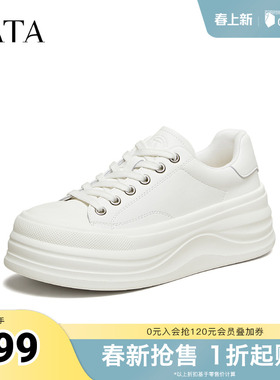 TATA他她小苏打女鞋2026春时尚休闲鞋百搭厚底板鞋白色鞋G2P01AM6