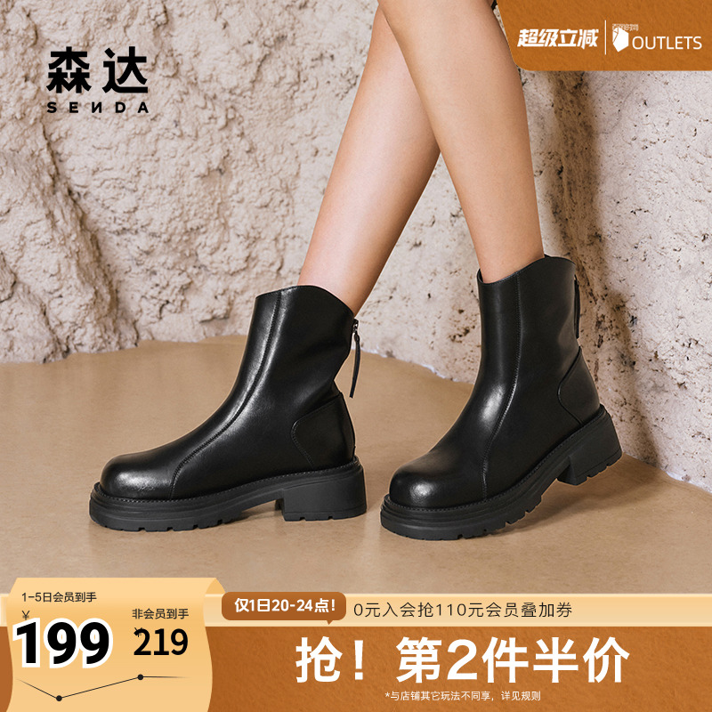 森达弹力靴女靴2024年冬