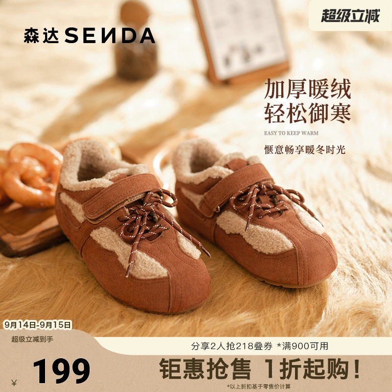 森达加厚毛毛鞋女款舒适保暖平底