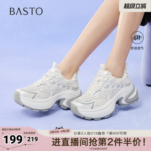 百思图夏季新款增高女老爹鞋
