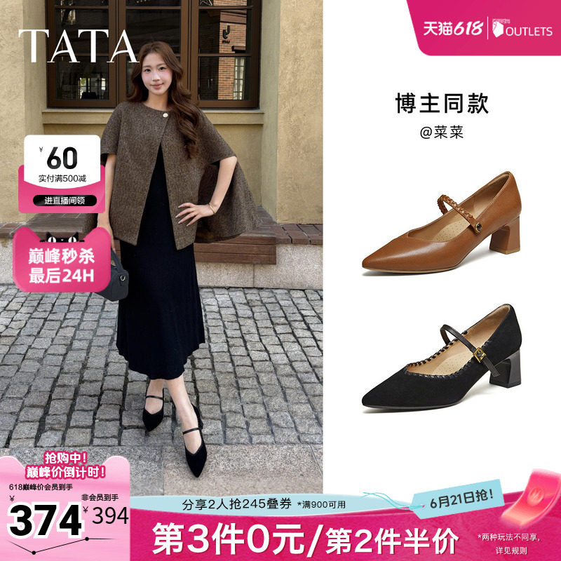 TATA他她粗跟玛丽珍鞋女黑色高跟鞋尖头单鞋女鞋2026新款XGM06AQ6