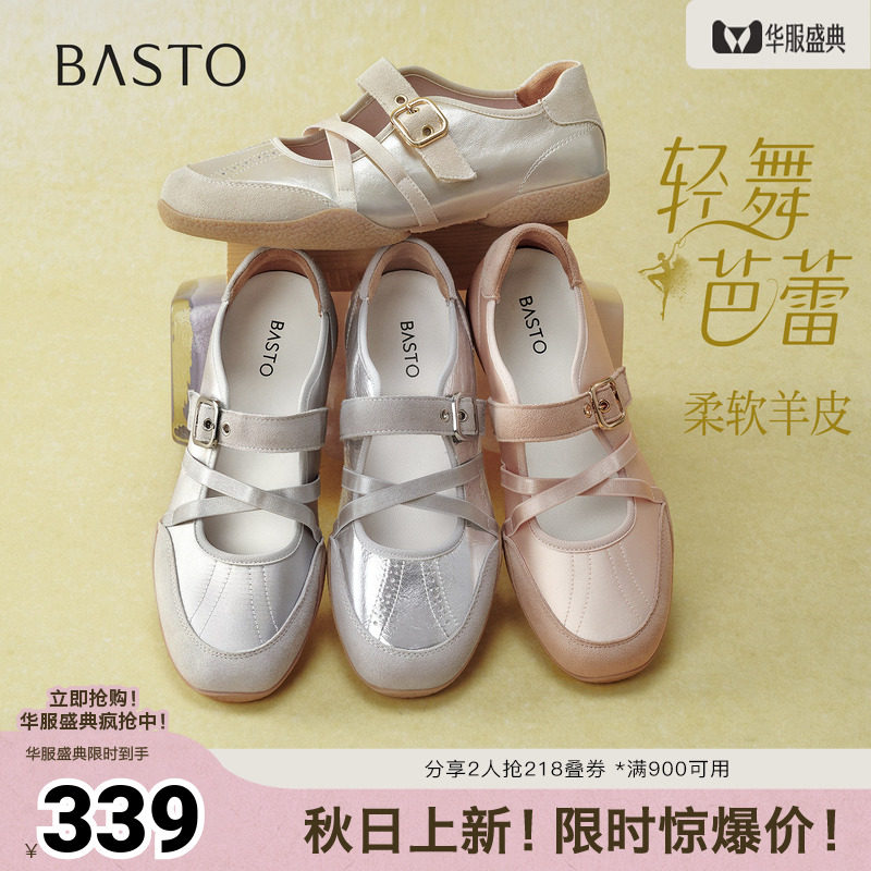 百思图2026秋季新款芭蕾舞鞋时尚潮流复古休闲女单鞋YXMD2CQ6