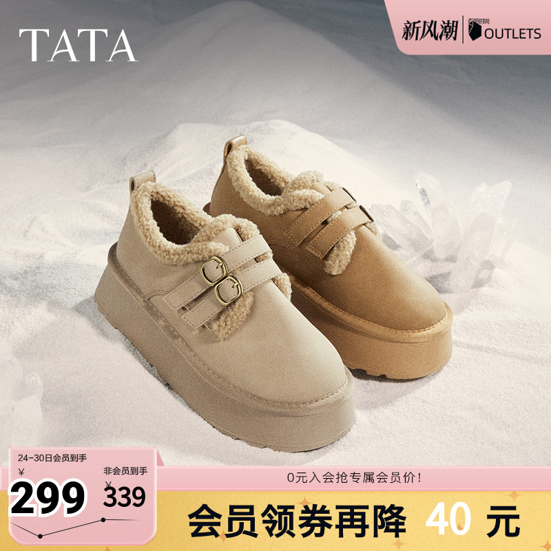 TATA他她复古厚底勃肯鞋