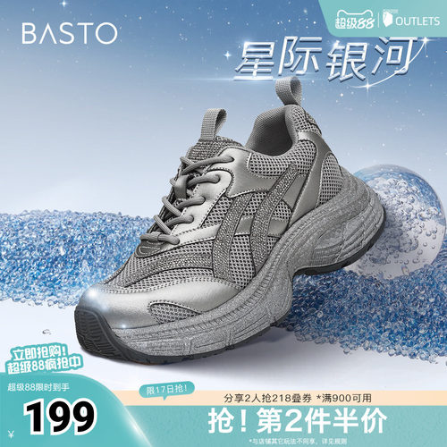 时尚潮流简约舒适