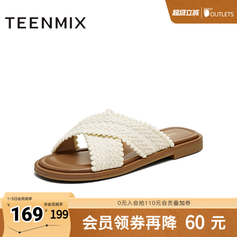 复古编织交叉波西米亚平底