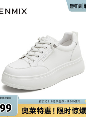 天美意春新款商场同款休闲百搭纯色厚底女小白鞋BL351CM5