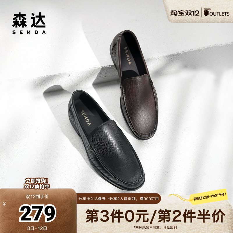 森达通勤正装皮鞋男2024