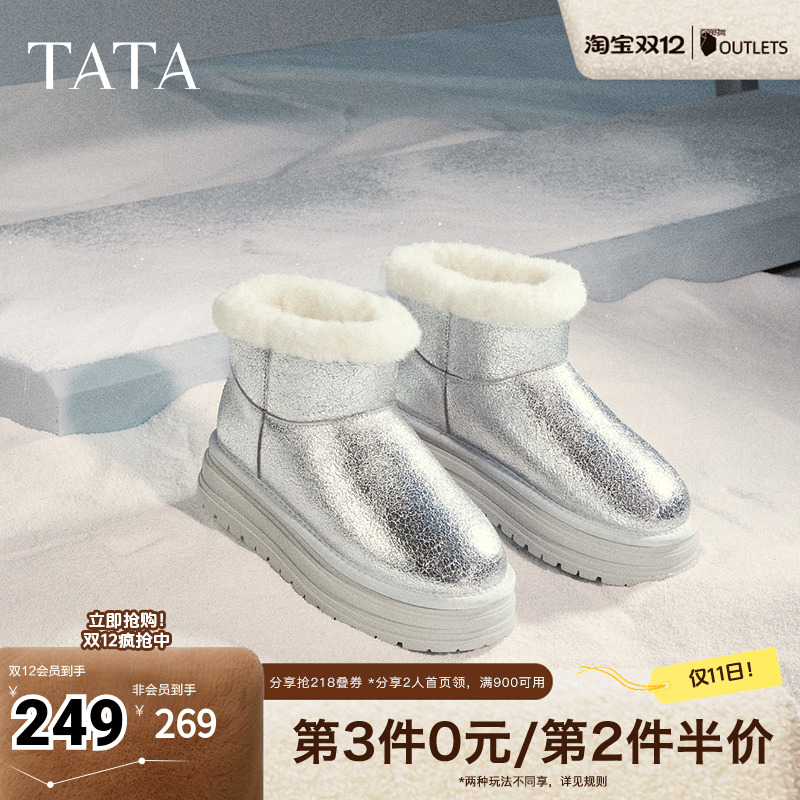 TATA他她亮面厚底雪地靴