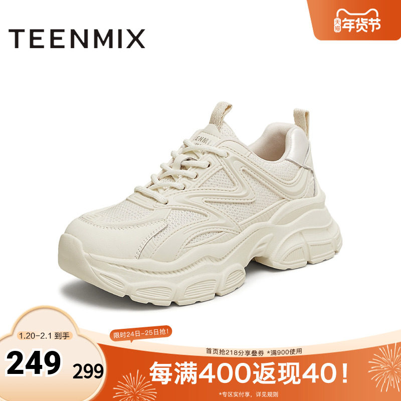 天美意复古厚底老爹鞋系带运动鞋女小白休闲鞋2025秋新款BK741AM5,女鞋,老爹鞋,淘宝优惠券,粉丝福利购,淘宝优惠卷