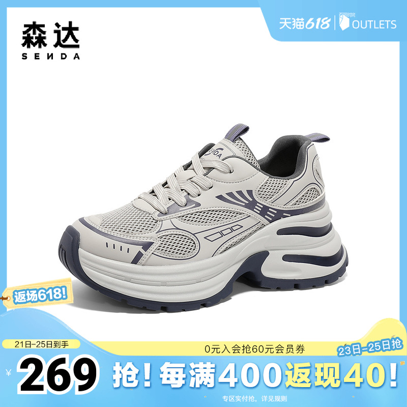 森达老爹鞋女款2025春新户外运动风厚底潮流休闲鞋ZTF32AM5