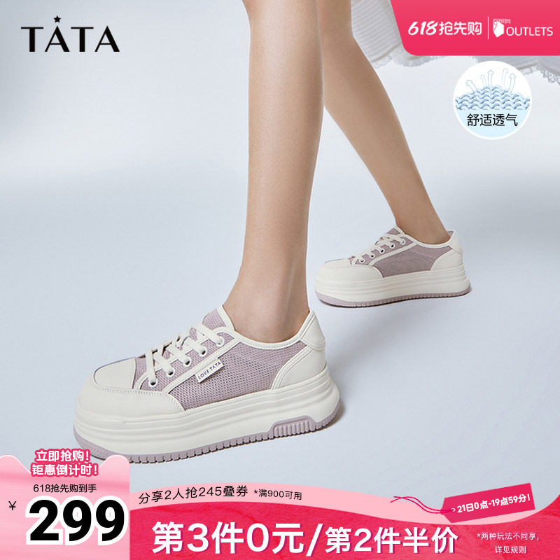 Tata他她厚底休闲板鞋女鞋网面运动透气小白鞋奥莱WL801BM5