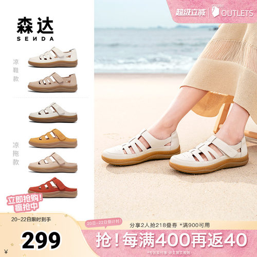 森达云朵可可包头凉鞋女