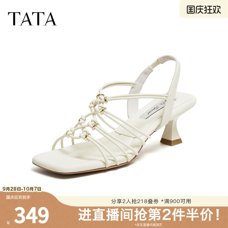 何穗同款TATA他她戛纳阳光罗马凉鞋女外穿编织假日小猫跟高跟鞋新