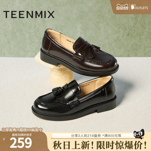 天美意学院英伦乐福鞋平