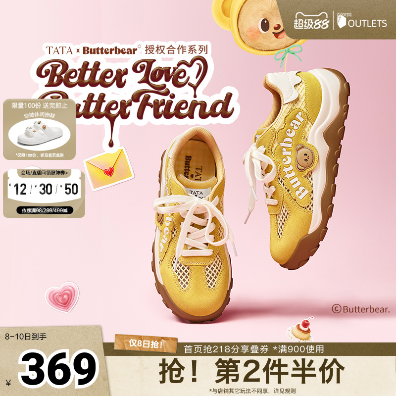 厚底时尚休闲板鞋