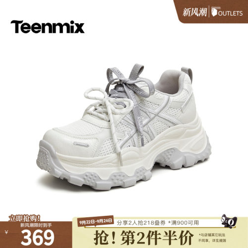 厚底增高，脚感轻盈