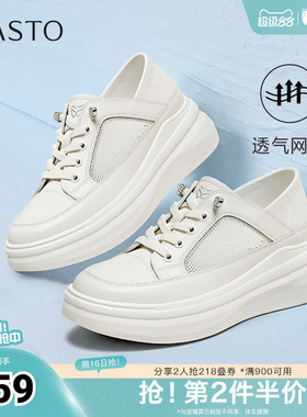 百思图夏季新款商场同款简约百搭运动小白鞋厚底女休闲鞋WPD40BM5